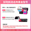绘威惠普805墨盒黑彩色可加墨 适用惠普HP 2720 2721 2723 1210 1212 2330 2332 2722 2729 2700打印机墨盒 商品缩略图2