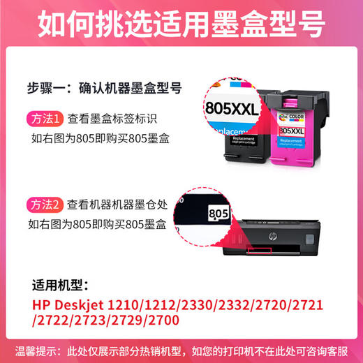 绘威惠普805墨盒黑彩色可加墨 适用惠普HP 2720 2721 2723 1210 1212 2330 2332 2722 2729 2700打印机墨盒 商品图2