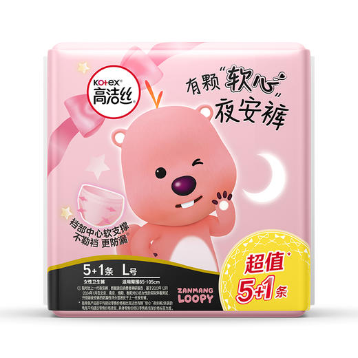 高洁丝经典系列夜安裤L码5+1条装（新旧包装随机发货） 商品图1
