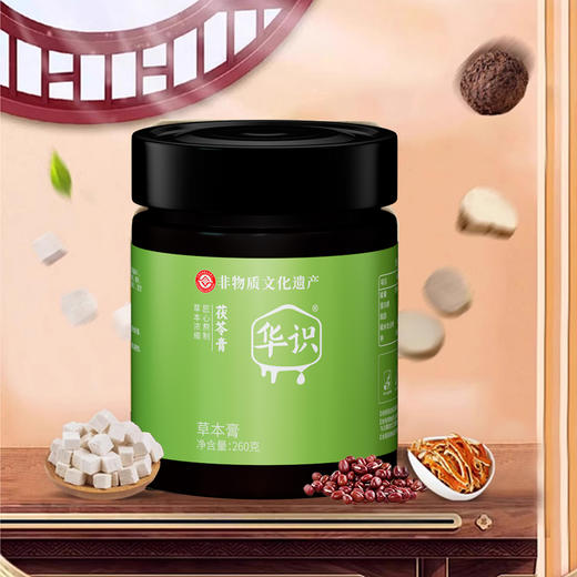 【原封正品】华识茯苓膏伏茯湿膏官方旗舰店正品伏苓膏 商品图1