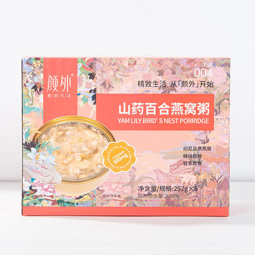 颜外山药百合燕窝粥252克*6碗 商品图5