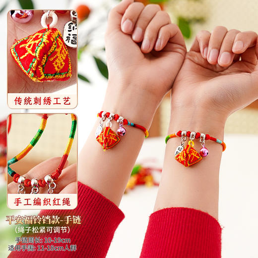 【五彩手链，招财纳福~】手链端午节红绳 五彩绳成人礼 编织手绳 香包成品 礼物手饰 送男女礼品-QQ 商品图6