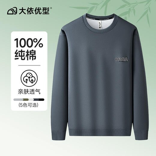 【新款DX】大依优型大码圆领卫衣长袖加肥加大300斤休闲运动上衣男打底衫胖子男士 商品图11