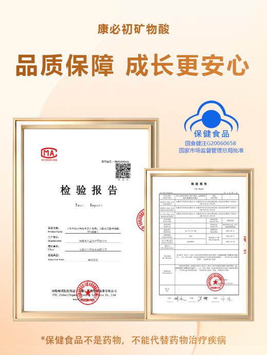 康必初矿物酸KOBC 康必初赖氨酸  矿物赖氨酸官方正品 商品图1