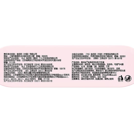 高洁丝经典系列夜安裤L码2片/XL码2片 （新旧包装随机发货） 商品图4