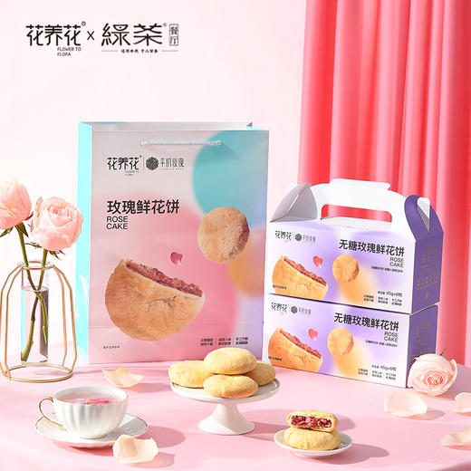 【全新口味】无糖/抹茶/经典原味玫瑰鲜花饼礼盒 商品图9
