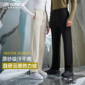 素湃Supield云感热力绒宽松卫裤男女居家休闲裤高弹保暖裤情侣款