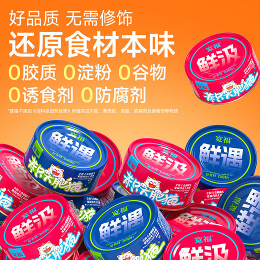 【主食罐】宽福 高鲜肉+生骨肉配方营养足 益生元+后生元养护肠胃 0谷物高动物蛋白 商品图1