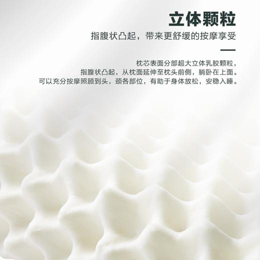 【美居】秒杀-喜临门乳胶枕 商品图2