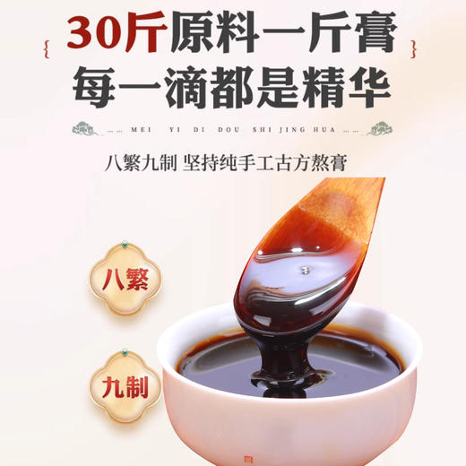 纯恩堂茯湿膏草本膏浓缩现熬伏湿膏滋补纯恩堂伏诗膏官方旗舰店 商品图4