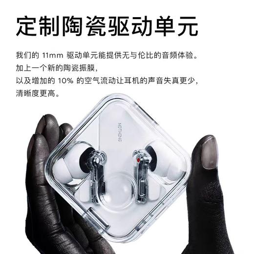 NOTHING Ear 无线主动降噪透明蓝牙耳机【不支持7天无理由退换货】 商品图2