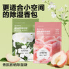 网易严选 香氛收纳除湿袋 商品缩略图0