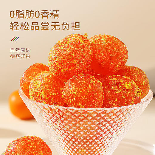 【分仓直发包邮】福东海甘草金桔干500g 商品图5