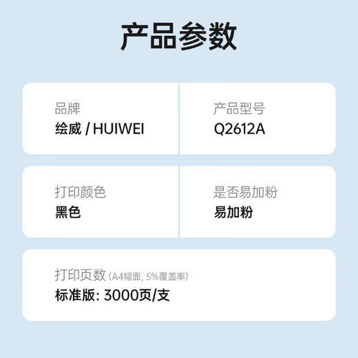 绘威适用惠普m1005畅印版硒鼓1020plus硒鼓Q2612A 1020 1010 1018 3050 3015佳能LBP2900打印机墨盒12a易加粉硒鼓 商品图2