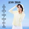 【超模君严选 品牌直供】SIINSIIN正肩冰皮防晒衣6.0air 三抗冰皮防晒 商品缩略图2