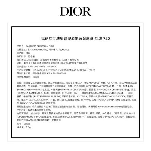 迪奥DIOR烈艳蓝金唇膏口红 999哑光、999缎光、999丝绒、888哑光、720丝绒、772哑光、846哑光、100哑光、080缎光、520缎光、860丝绒、-下单请备注型号 商品图11