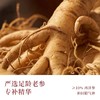 芙本净玉灵膏蒸桂圆蒸桂膏芙本静家西洋参玉灵膏官方旗舰店正品 商品缩略图3