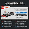 乐高LEGO 速汇金哈斯 F1® 车队 VF-24 赛车LEGC77250 商品缩略图2