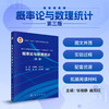 概率论与数理统计/徐雅静 曲双红 商品缩略图0