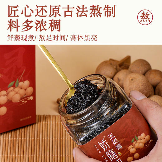 娇膳初玉灵膏桂圆滋补气血西洋参玉灵膏气色安神助眠官方旗舰店 商品图2