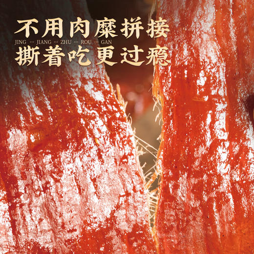 【仅剩10份】靖脯大刀原切礼盒250g*2 商品图2
