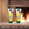 【章小蕙专享】德国Kneipp克奈圃精油沐浴露天然植物持久留香保湿滋润清洁200ml*2支装 商品缩略图2