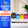 绘威适用惠普HP Tank518 519 678 510 538 418 516 511 411 530 531 536 582 588打印机墨盒墨水GT52/GT53XL 四色 商品缩略图9