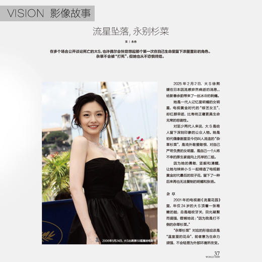 《看世界》2025年第4期：哪吒，破顶（2月17日发货） 商品图5