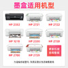 绘威惠普805墨盒黑彩色可加墨 适用惠普HP 2720 2721 2723 1210 1212 2330 2332 2722 2729 2700打印机墨盒 商品缩略图3