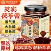 穗春然茯湿膏草本膏浓缩现熬伏湿膏滋补伏诗膏正品官方旗舰店 商品缩略图0