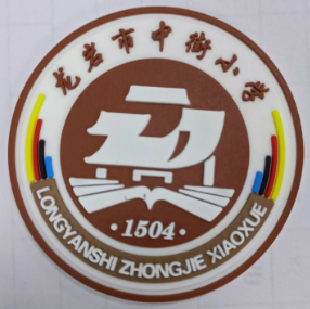 龙岩中街小学 新款（夏装）