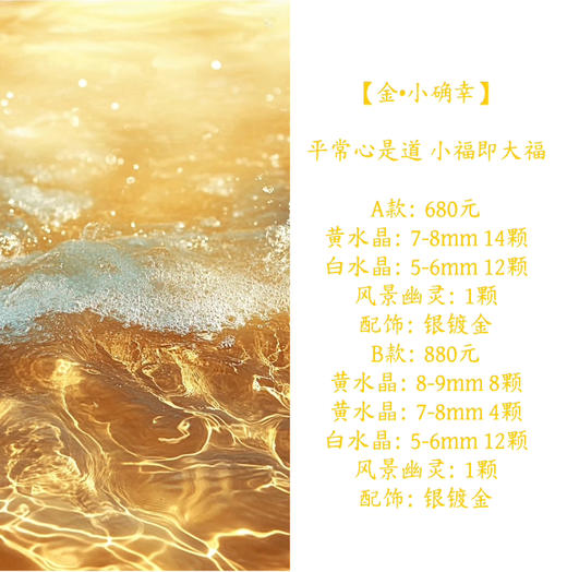 【小确幸】平常心是道 小福即大福 商品图7