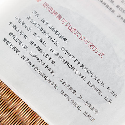 罗大伦给孩子的健脾养胃食疗方（随书附赠夏山学校教育宝典1本） 商品图5