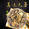 有机元蘑 2袋（150克/袋） 商品缩略图0