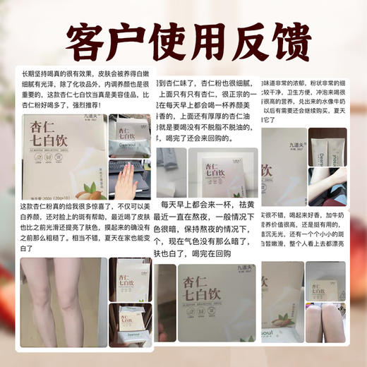 NINEDOLF九道夫家的杏仁粉九道夫七白饮烘焙百合山药冲饮七白粉 商品图4