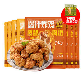 【优形】炸鸡全家桶