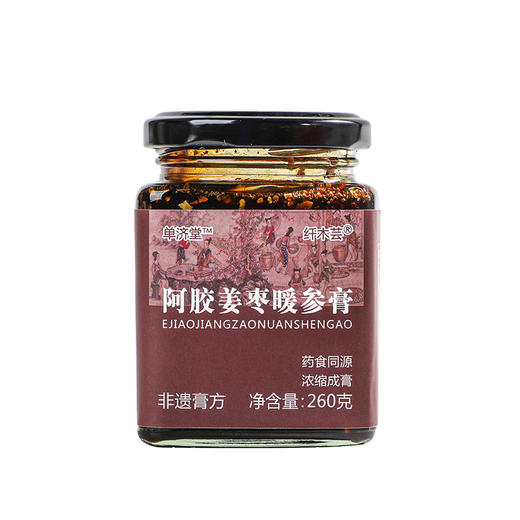 【单济堂阿胶姜枣暖参膏】【官方正品】纤木芸舒补堂阿胶暖参身膏 商品图4