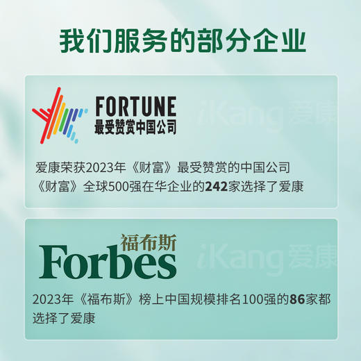 万物生长体检套餐B（男女通用）适用爱康国宾/VIP/卓悦 商品图4