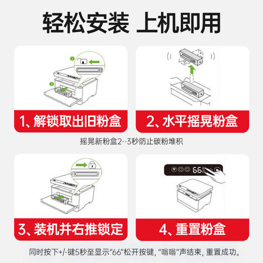 绘威适用X1打印机墨盒易加粉粉盒2500页/支 X1粉盒 F-1500墨粉盒 PixLab X1/B5打印机墨盒 X1粉盒 大容量4支装 商品图3