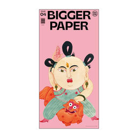 BIGGER PAPER NO.04《混合实验》 