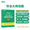 新东方官方旗舰店 (26)考研英语题源报刊阅读：基础篇/提高篇 英一二阅读理解60篇阅读题材强化词汇长难句翻译搭王江涛高分写作新东方 商品缩略图3