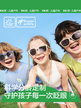 KK树儿童墨镜可折叠男童女孩太阳镜偏光防紫外线宝宝婴儿防晒眼镜分龄成长太阳镜