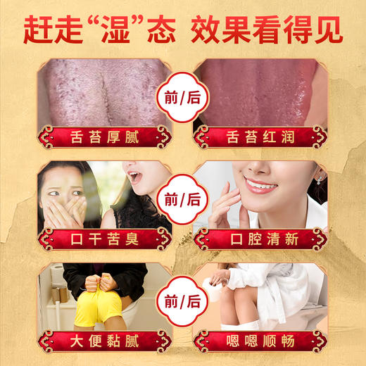 吉食滋茯湿膏茯苓薏仁舌苔厚大肚腩驱湿脾好正品伏湿膏 商品图4