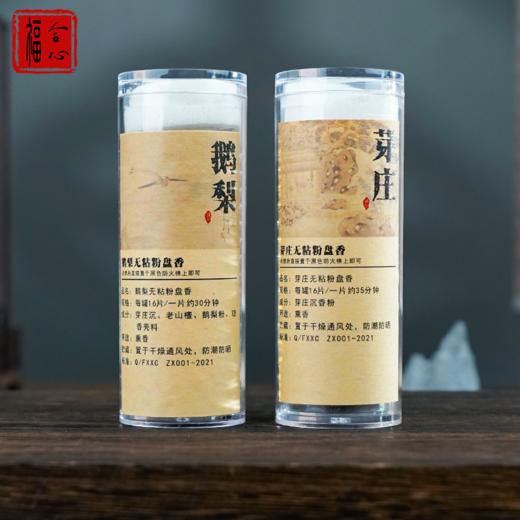 【钰涵老师推荐】香炉套装 商品图5
