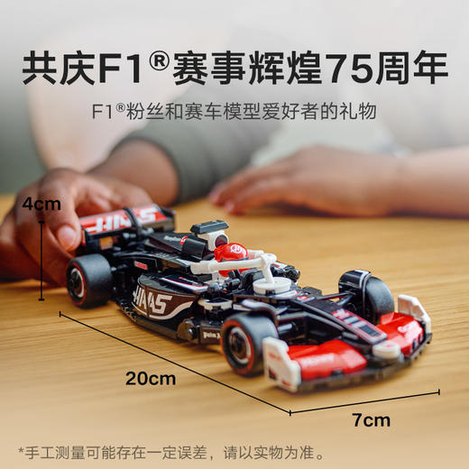 乐高LEGO 速汇金哈斯 F1® 车队 VF-24 赛车LEGC77250 商品图3