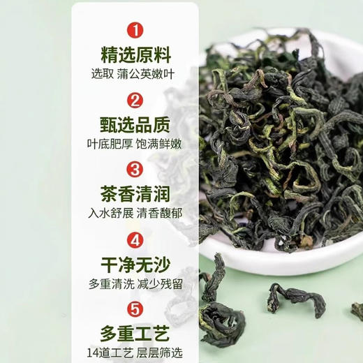 南京同仁堂 乾坤六和 蒲公英根250g 源自吉林长白山，蒲公英茶100g 新鲜采摘 商品图7