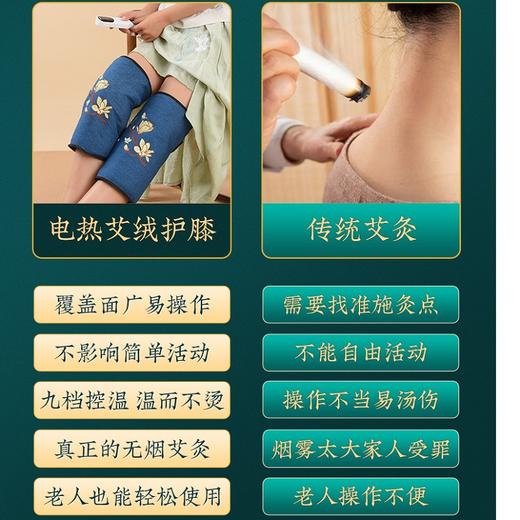 HMX01 艾灸电加热护膝宝新款热敷温灸带老寒腿关节保暖护膝宝 老寒腿 秋冬保暖护膝盖 可赠送礼袋【RJ100】  商品图1