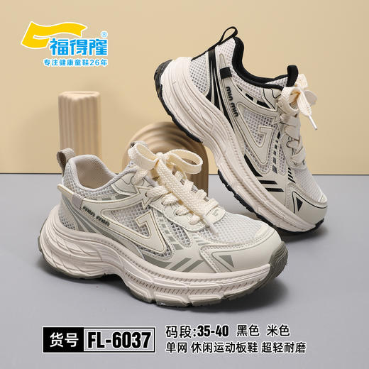 福得隆 6083  6037  单网32-37  35-40 商品图0