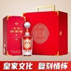 【2023年】剑南春 皇家剑南春（带万寿无疆文创礼盒）浓香型 52度  500ml 商品缩略图3