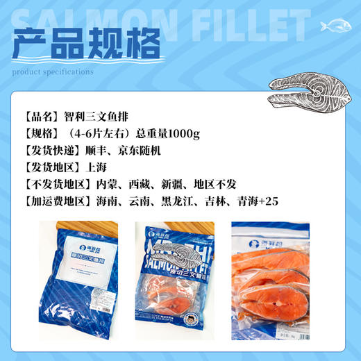 【品质甄选】海鲜大叔 智利原切三文鱼排 1kg/袋 4-6片 纹理清晰香嫩无腥味 商品图5